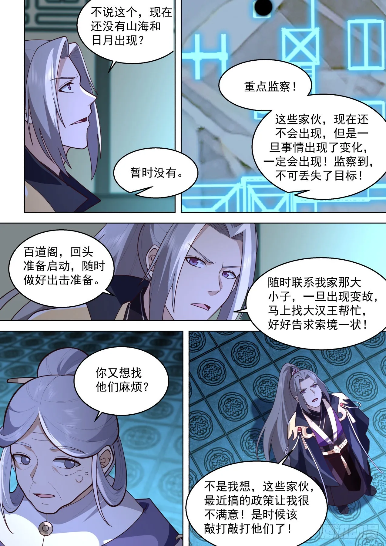 史上最强篇-愿者上钩 第12页