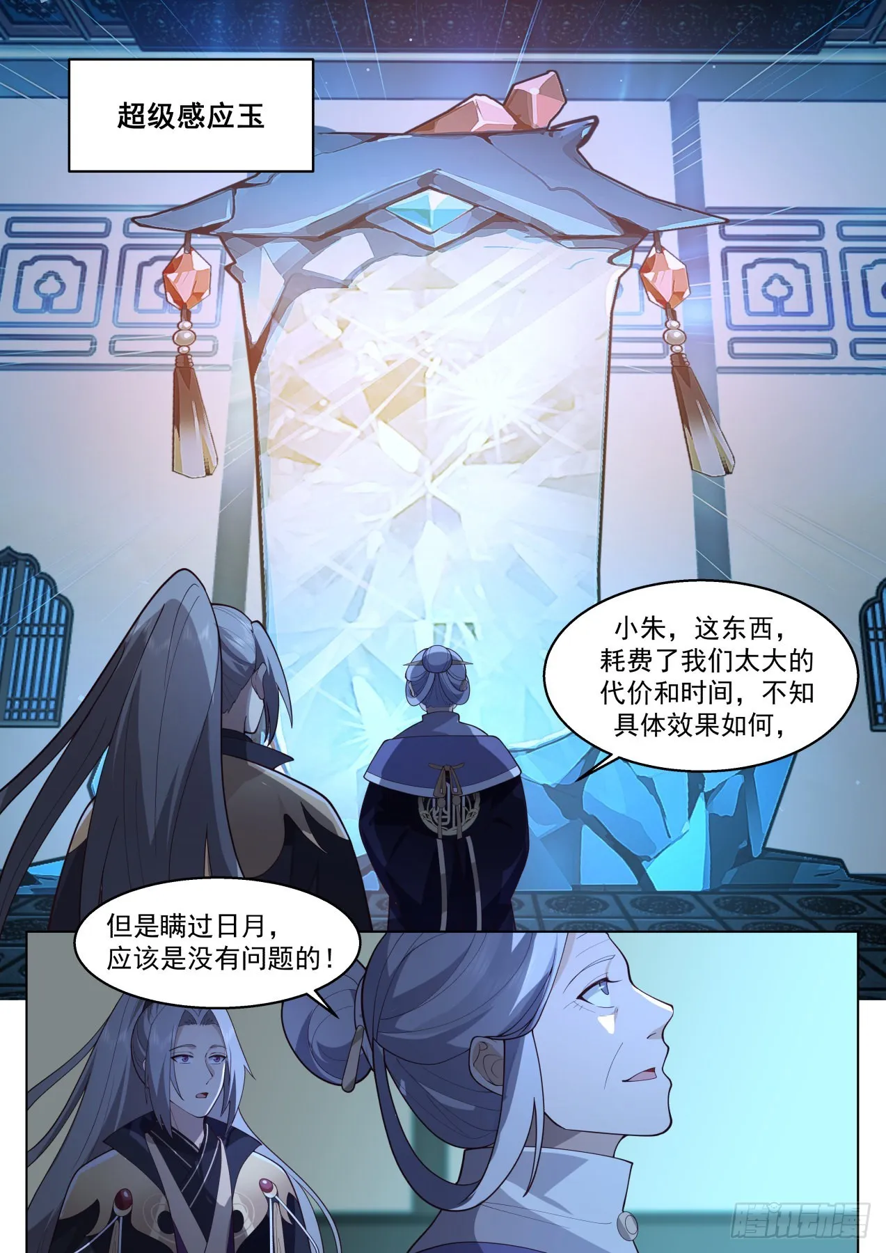 史上最强篇-大明科技 第9页