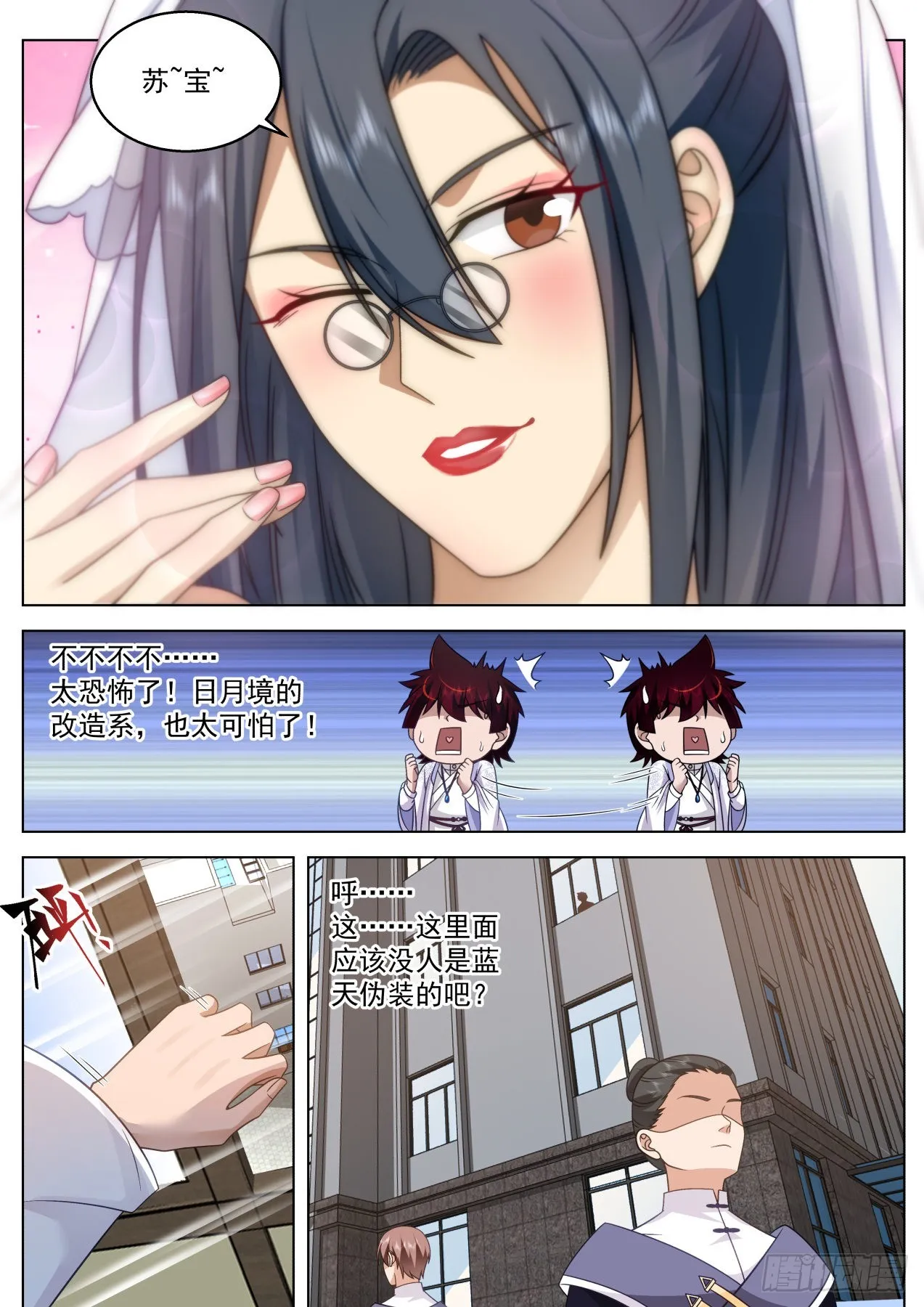 国宝都偷！是个狠人！ 第9页