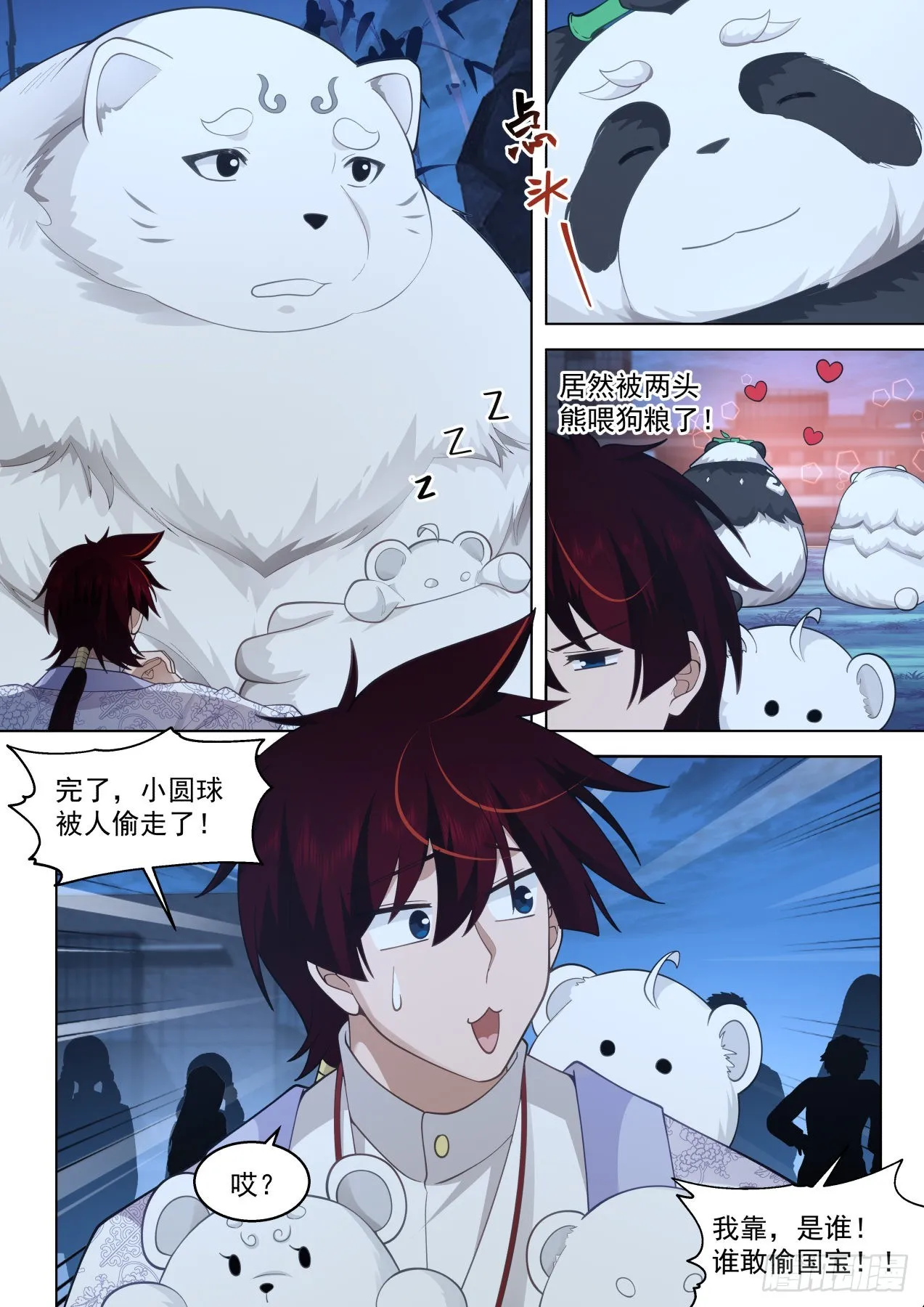 国宝都偷！是个狠人！ 第14页