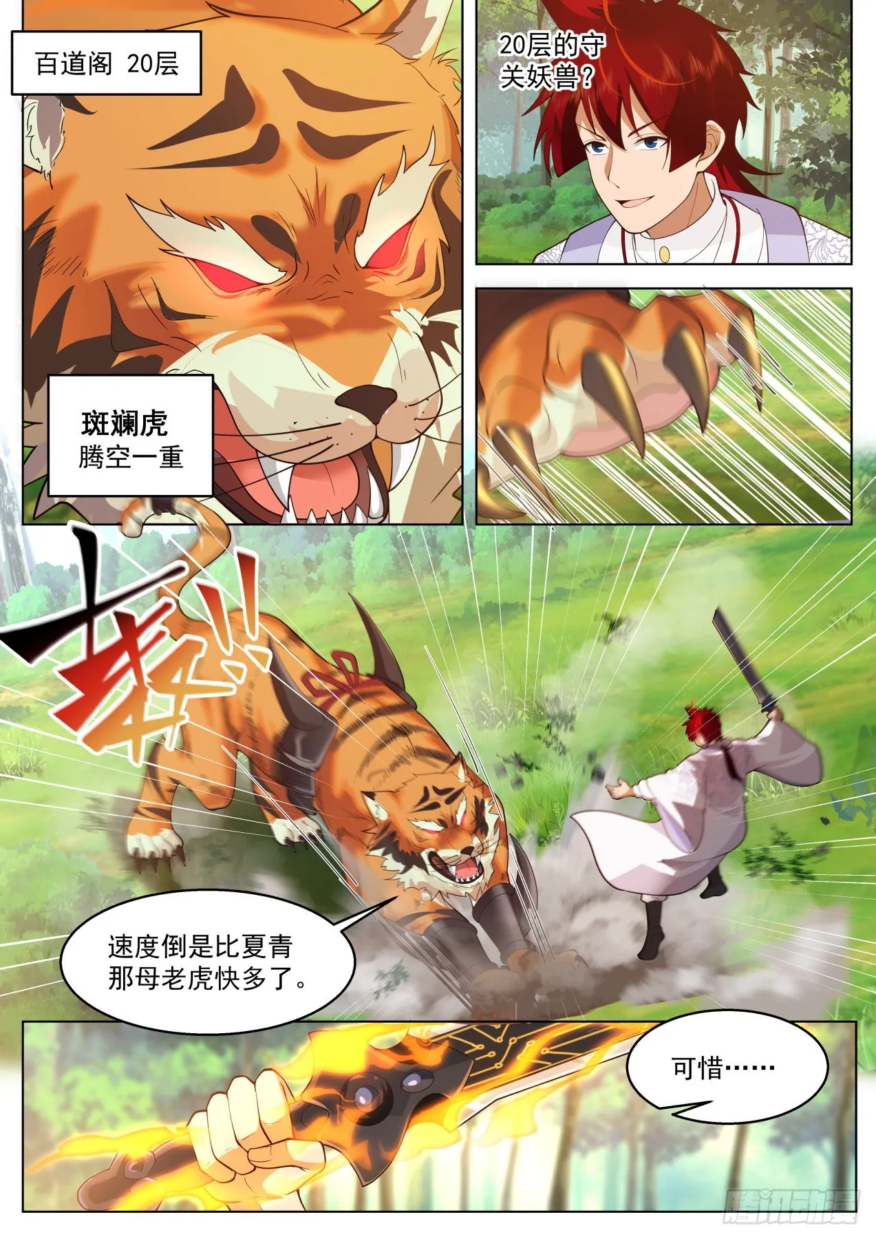 史上最强篇-逮着一只羊猛薅 第3页