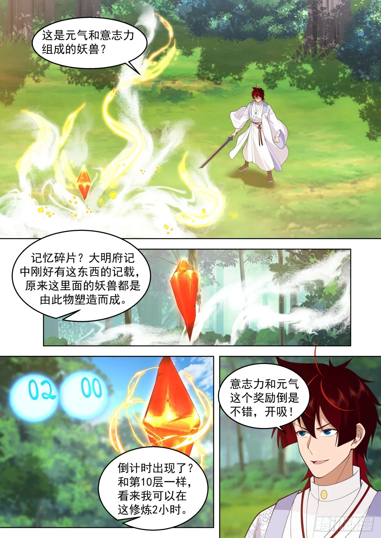史上最强篇-逮着一只羊猛薅 第5页