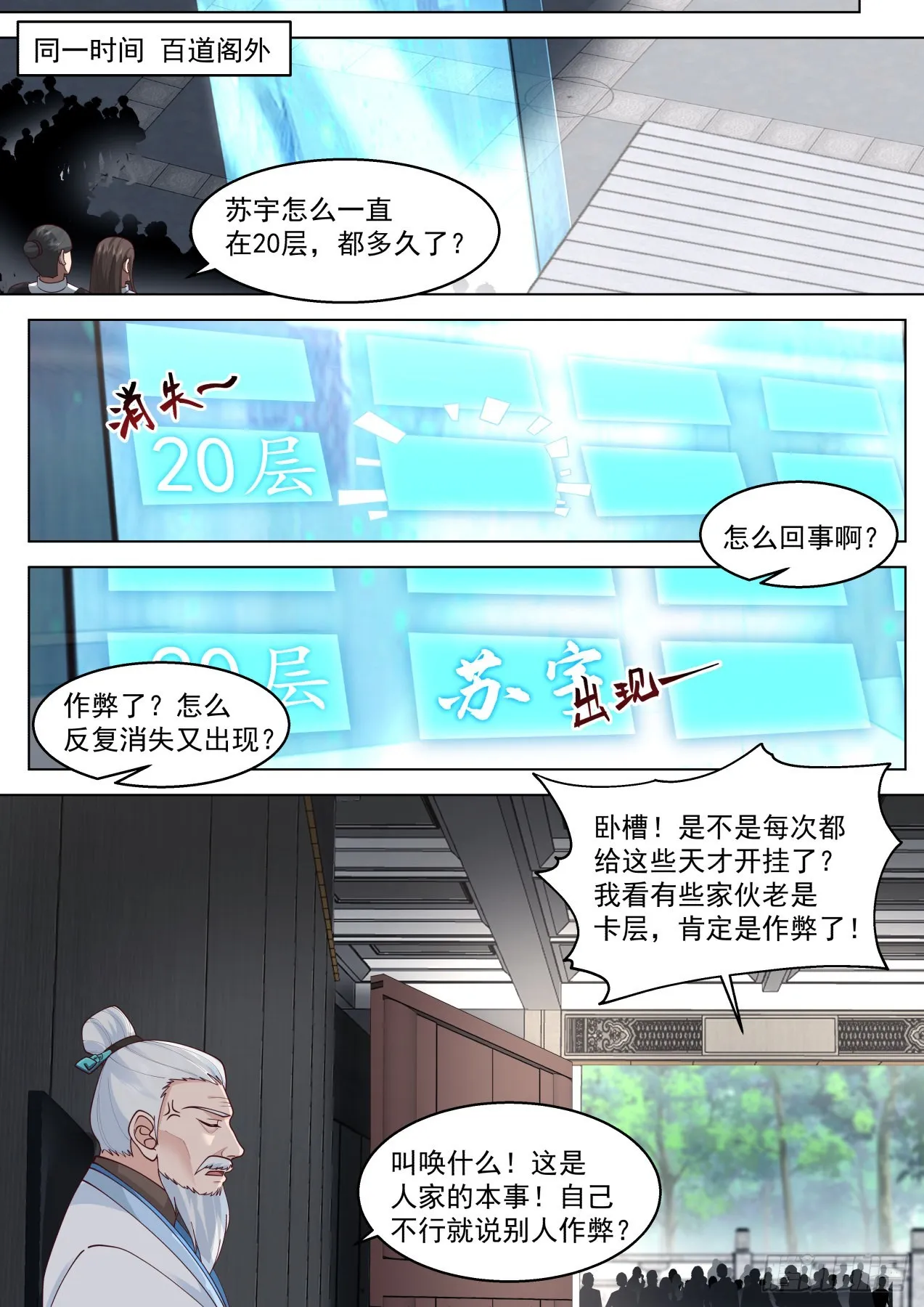史上最强篇-逮着一只羊猛薅 第9页