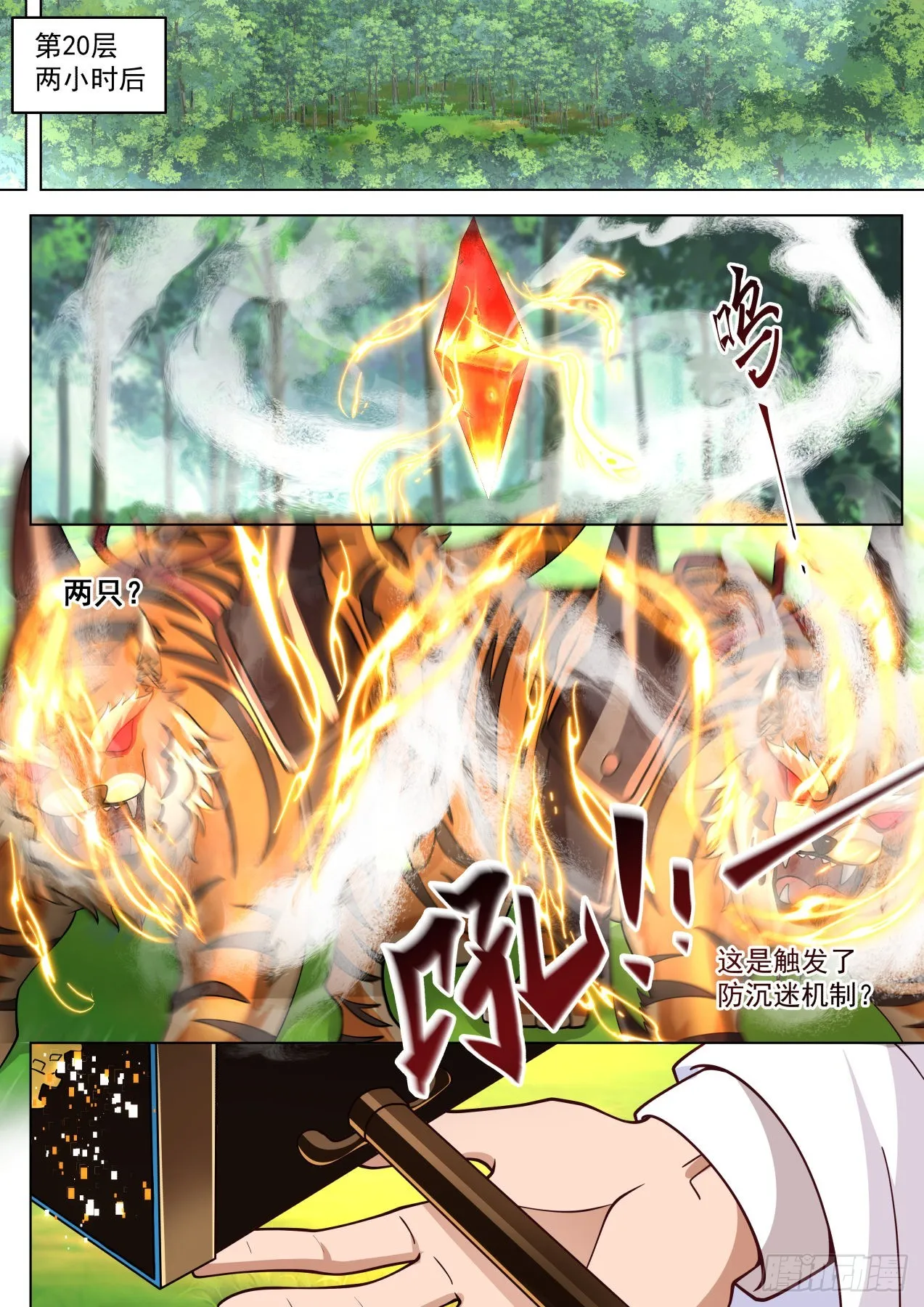 史上最强篇-逮着一只羊猛薅 第11页