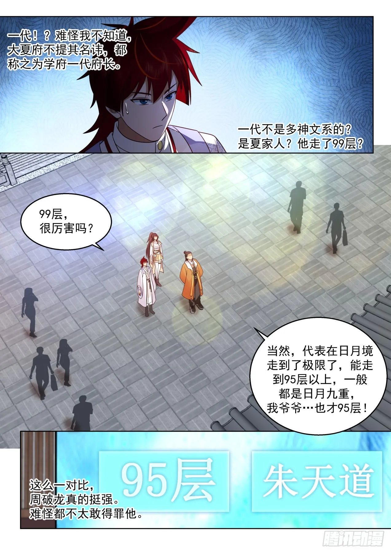 史上最强篇-百道阁 第8页