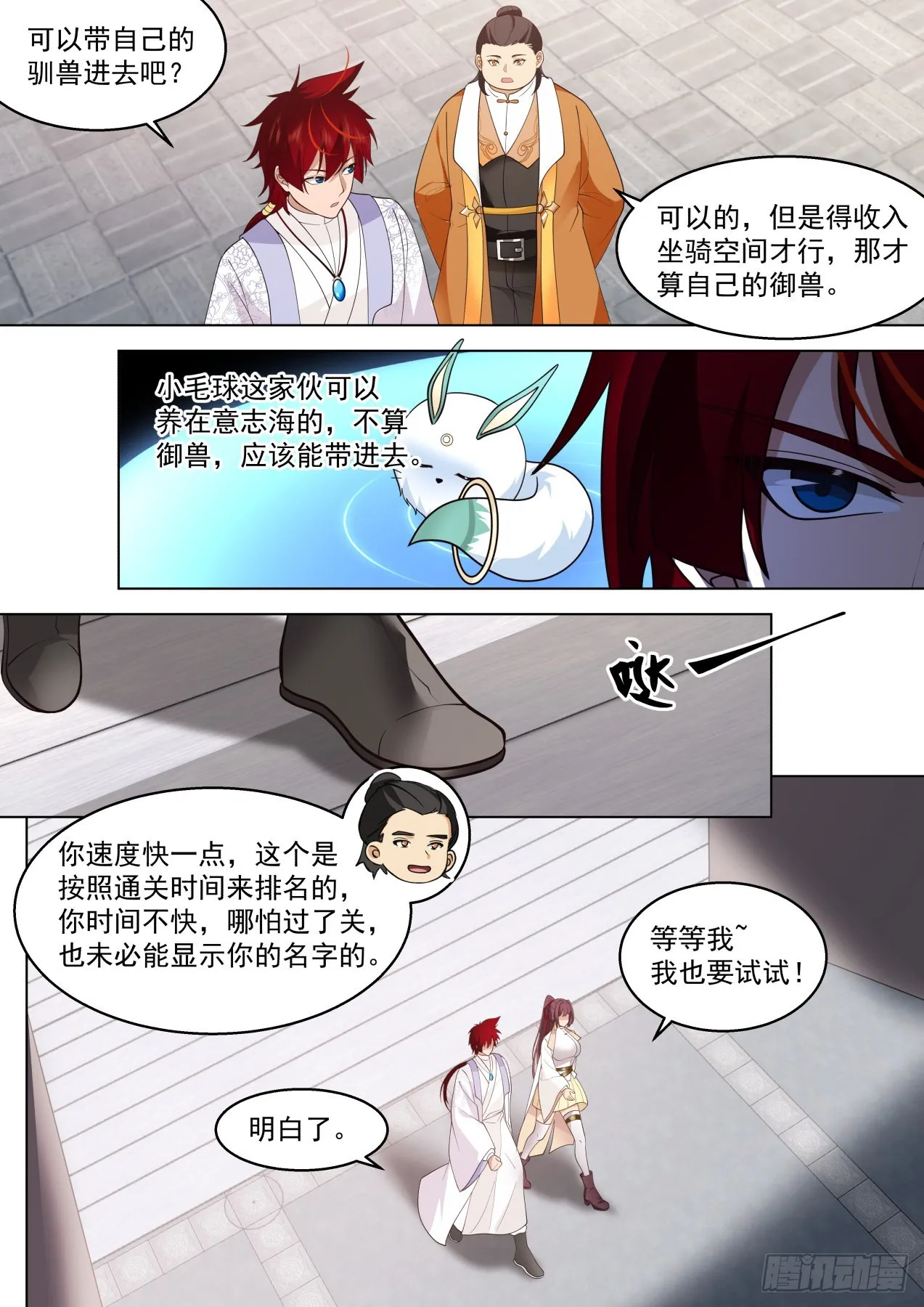 史上最强篇-百道阁 第10页