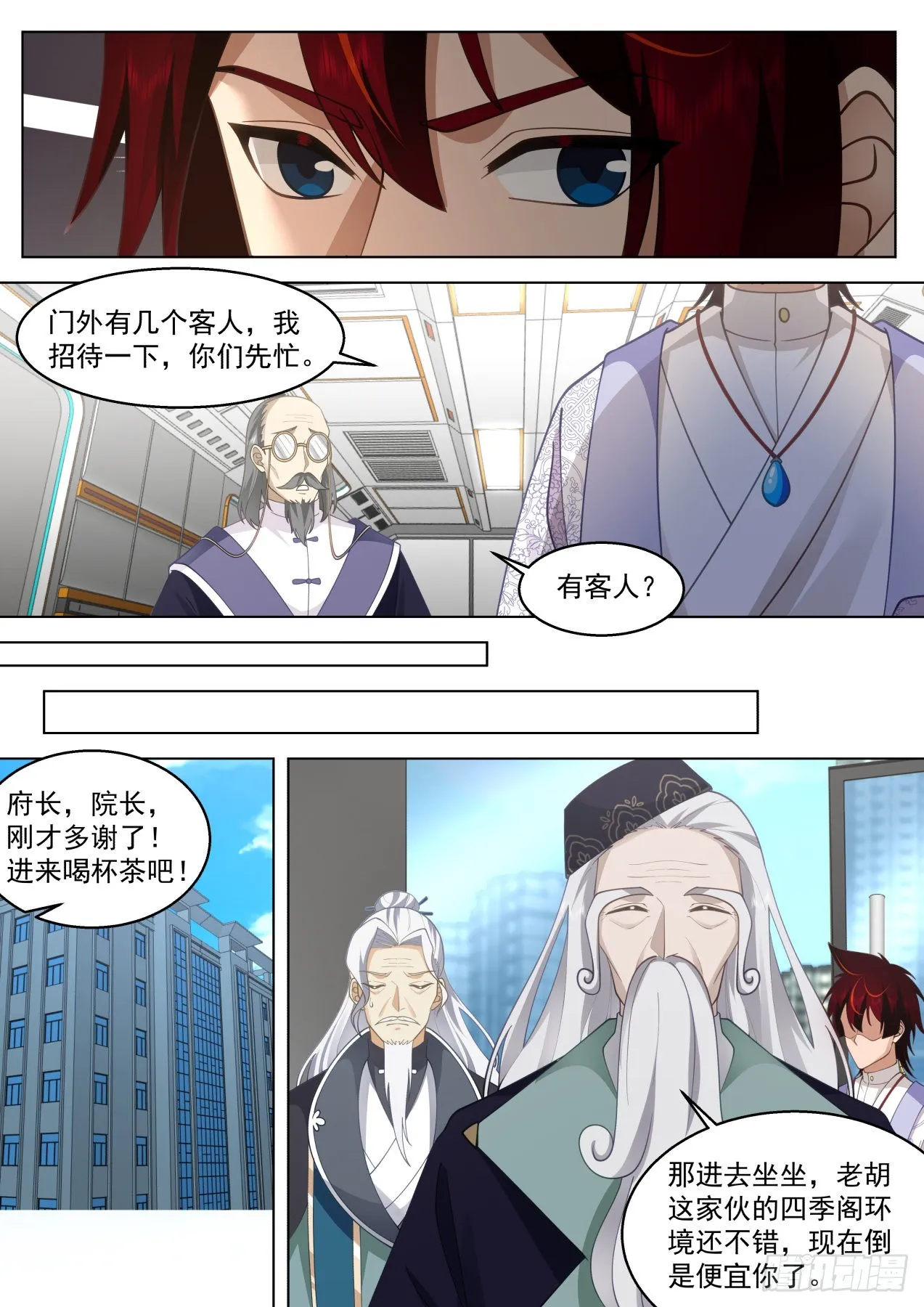 史上最强篇-铸身就铸最强的！ 第6页