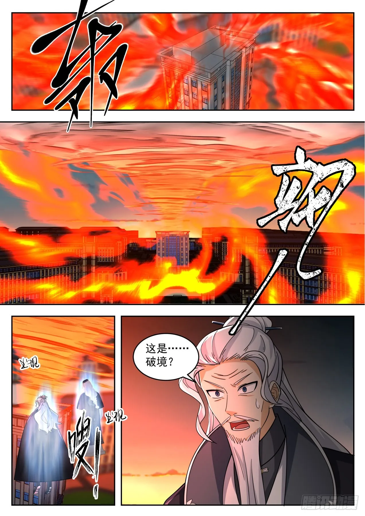 史上最强篇-史上最强万石！ 第7页