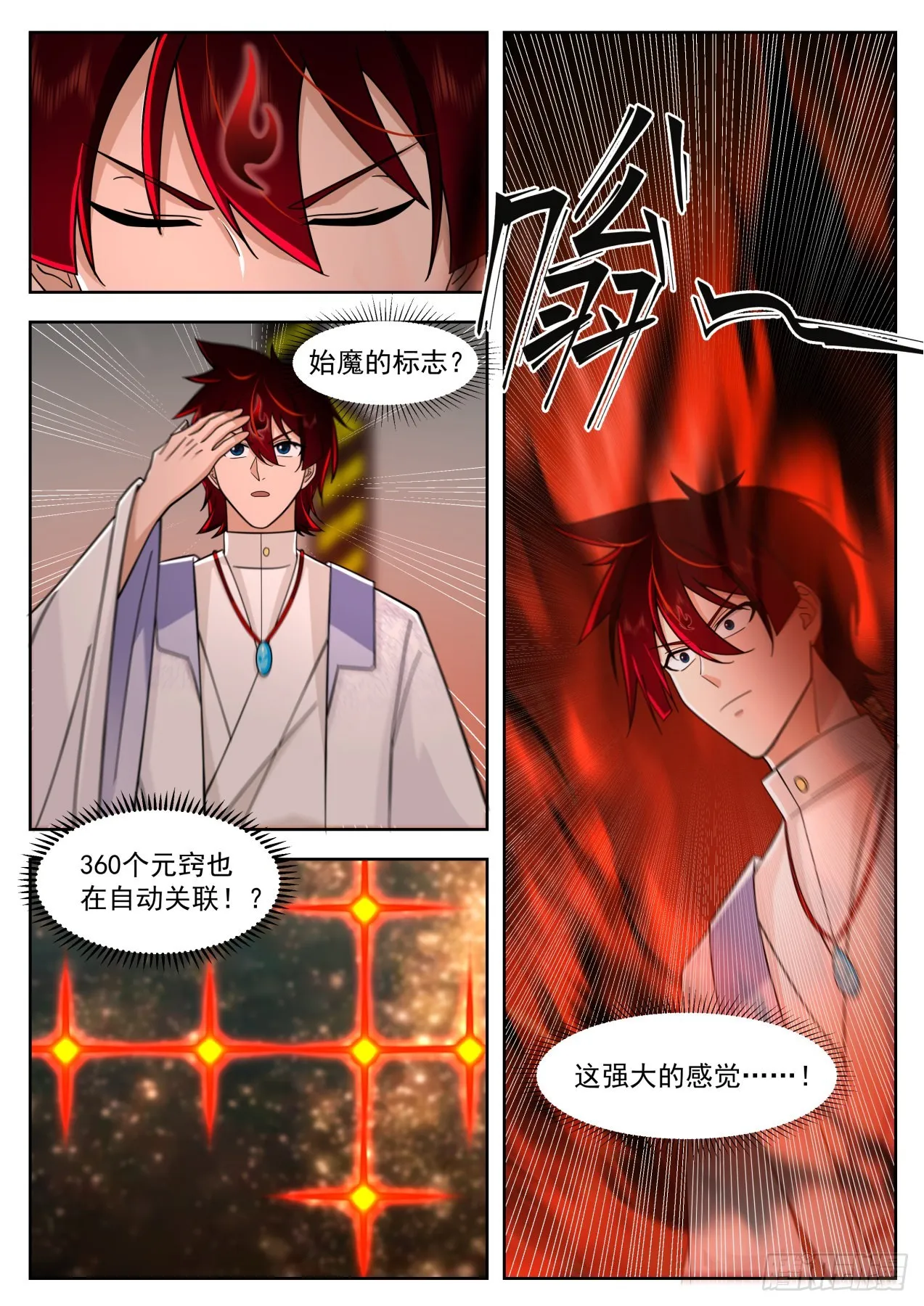 史上最强篇-史上最强万石！ 第10页