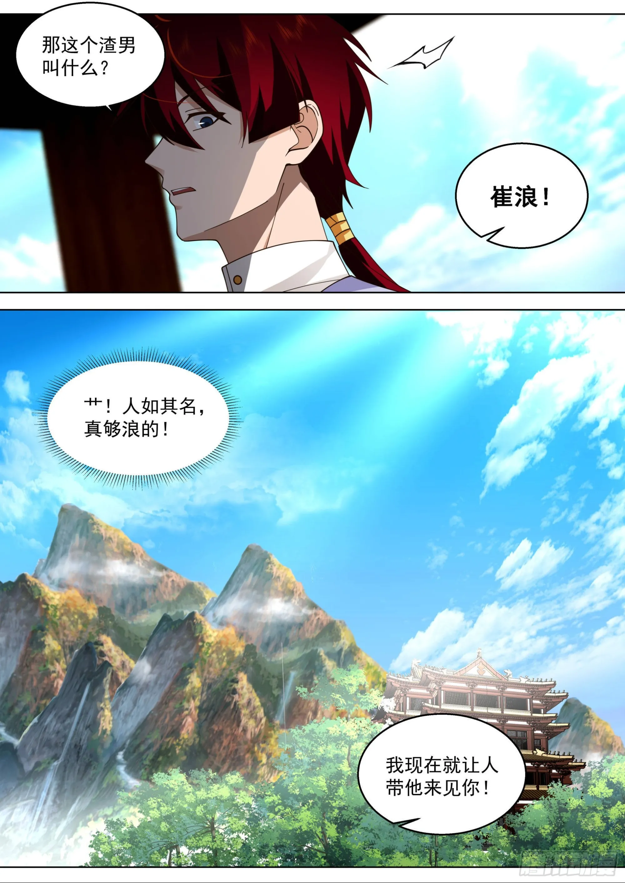 人境之乱篇-万事俱备，不欠东风 第8页