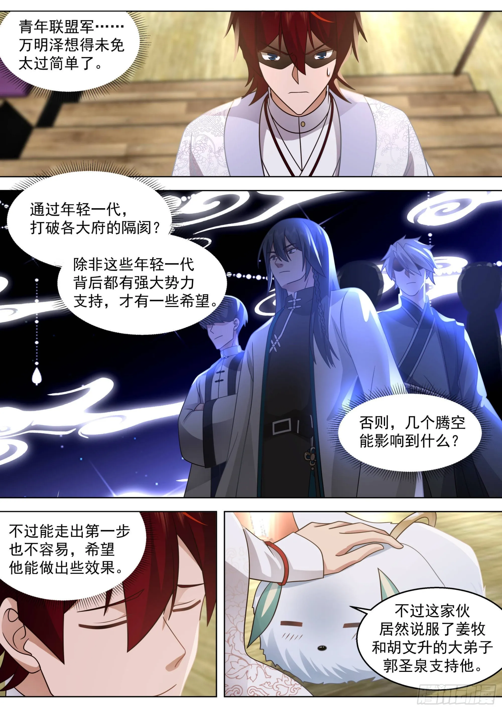 人境之乱篇-宅男想出门 第7页