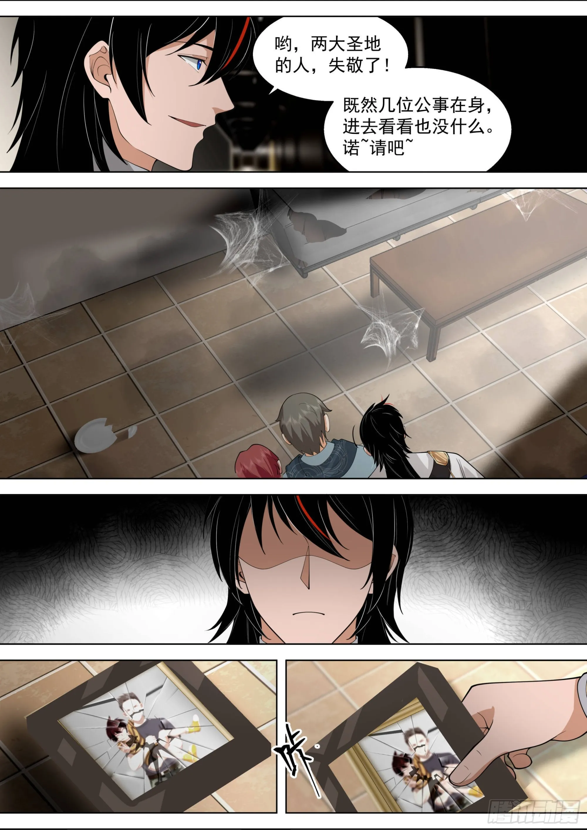 人境之乱篇-回家 第9页