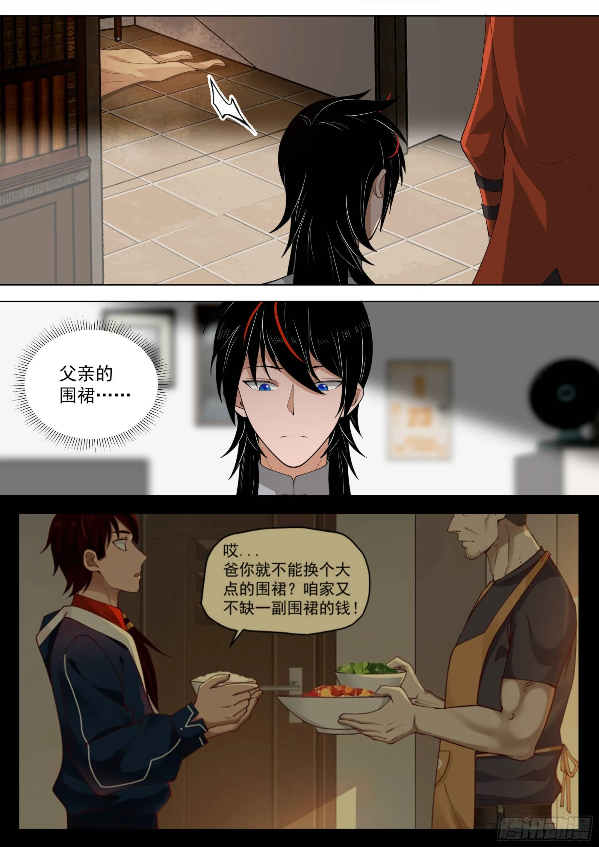 人境之乱篇-回家 第11页