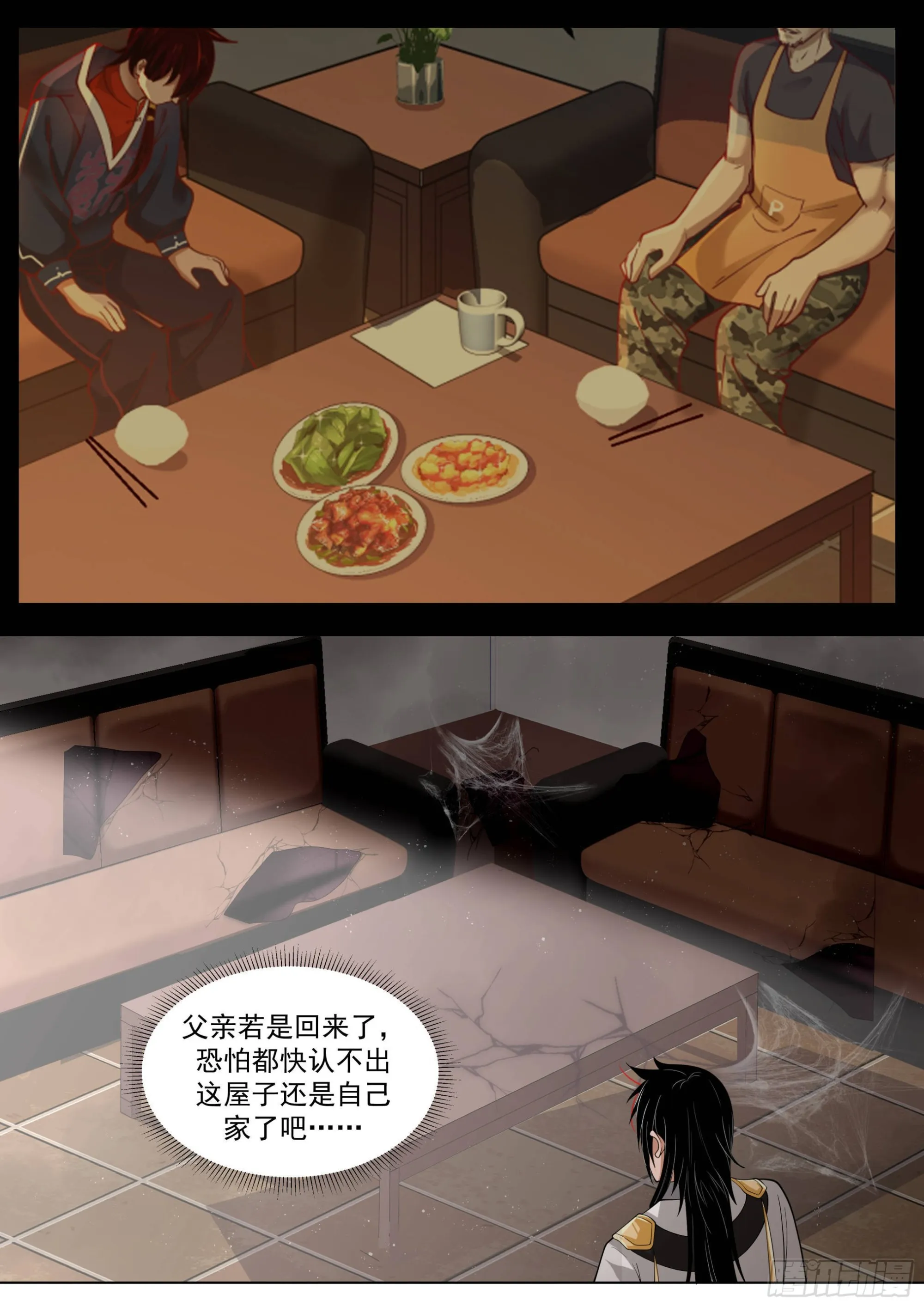 人境之乱篇-回家 第12页