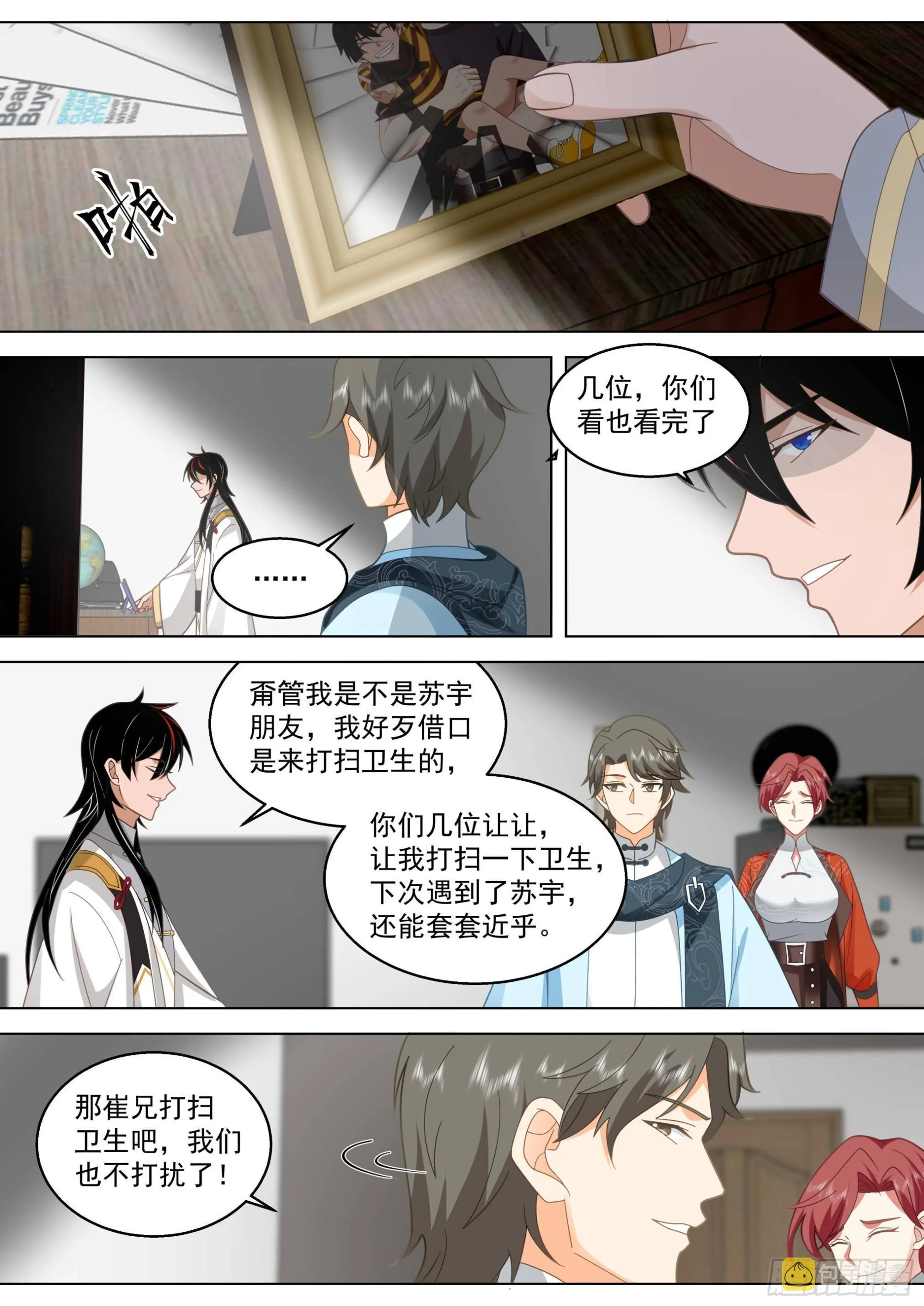 人境之乱篇-回家 第13页