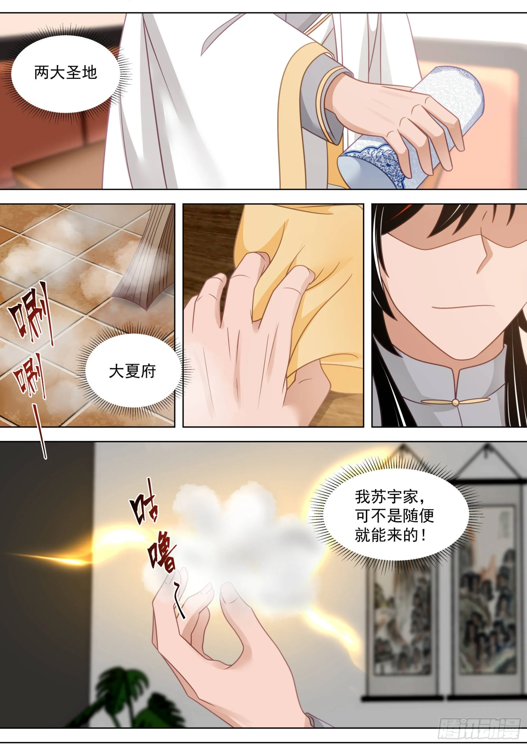 人境之乱篇-回家 第14页