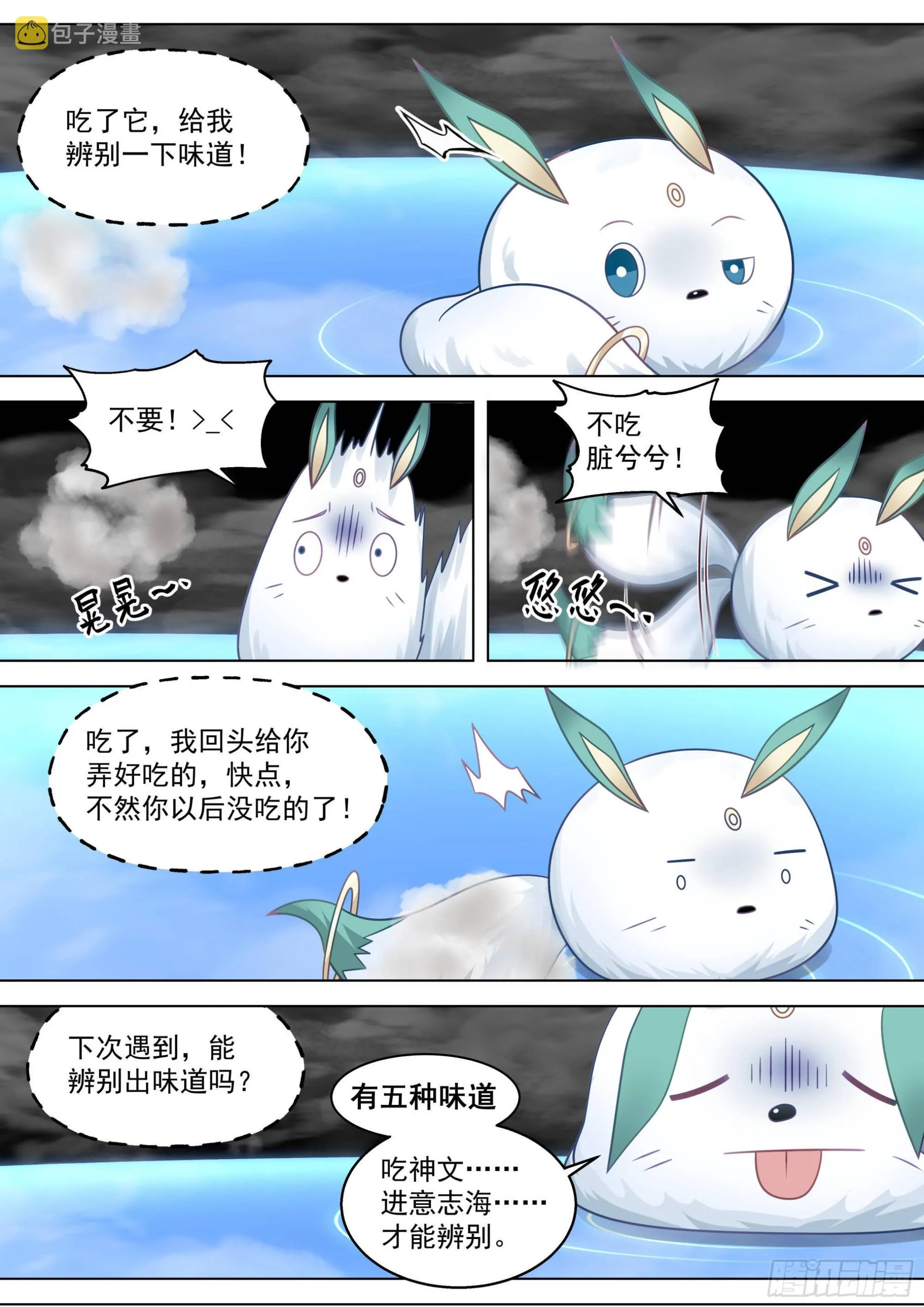 人境之乱篇-回家 第15页