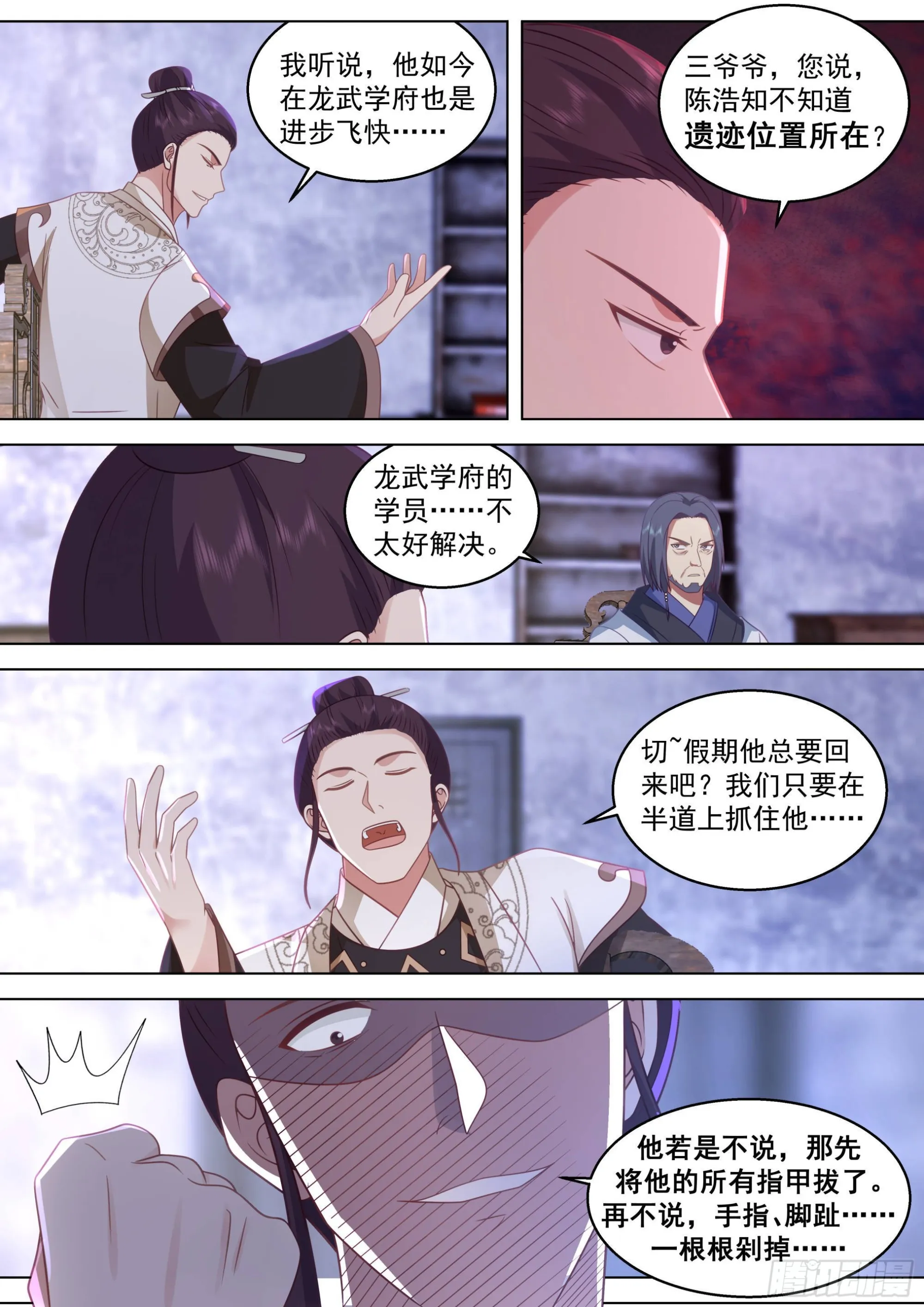 人境之乱篇-继续凶杀案 第10页