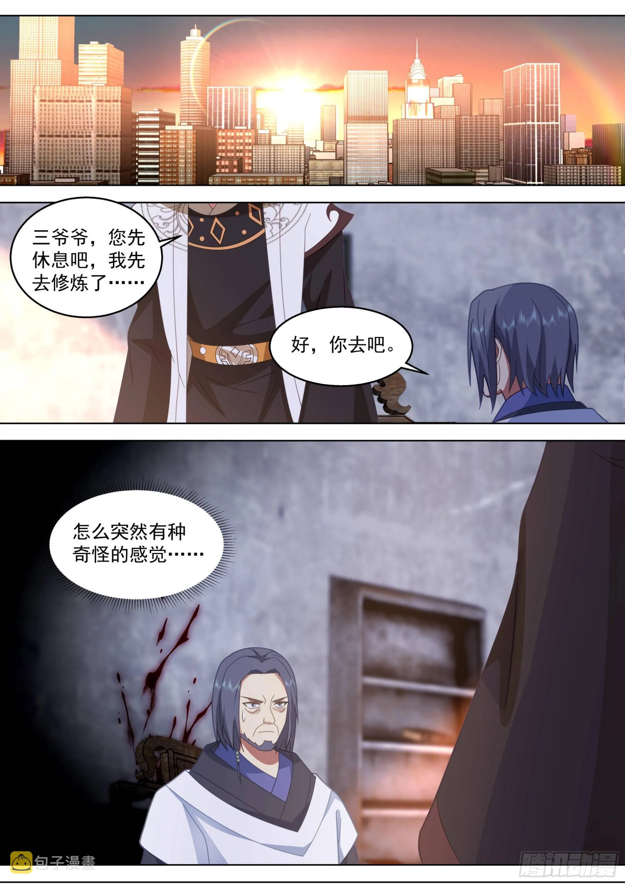 人境之乱篇-继续凶杀案 第12页