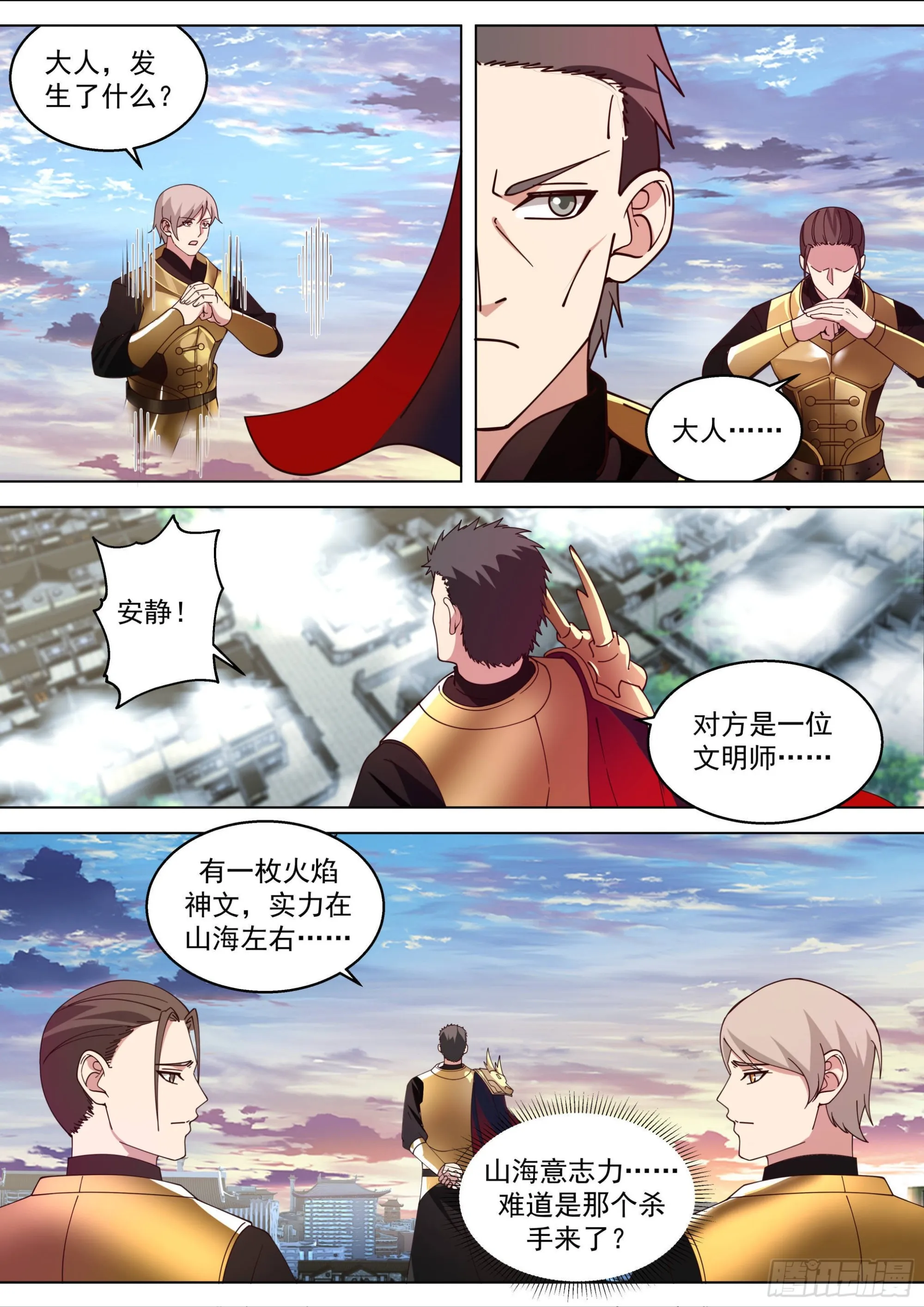 人境之乱篇-不走就要被我杀了哦 第9页