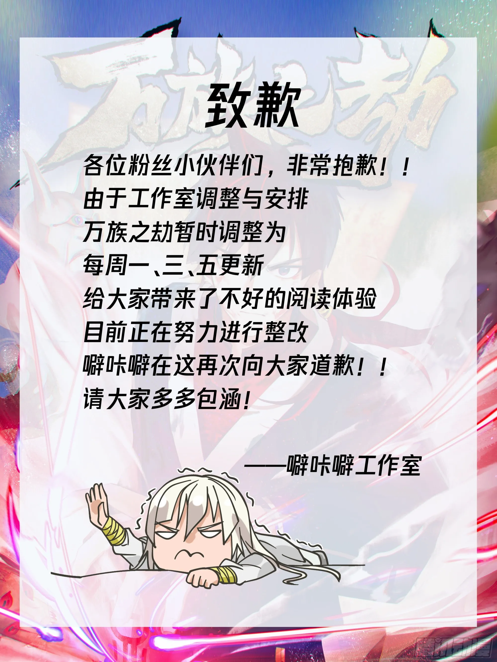 人境之乱篇-最后的疯狂 第15页