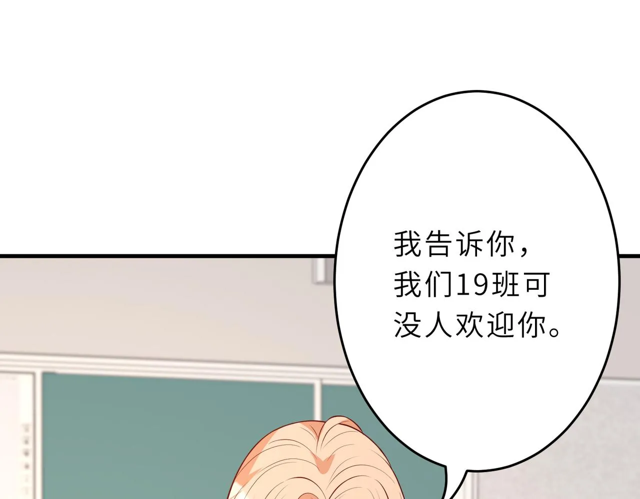 第24话 叫家长 第7页