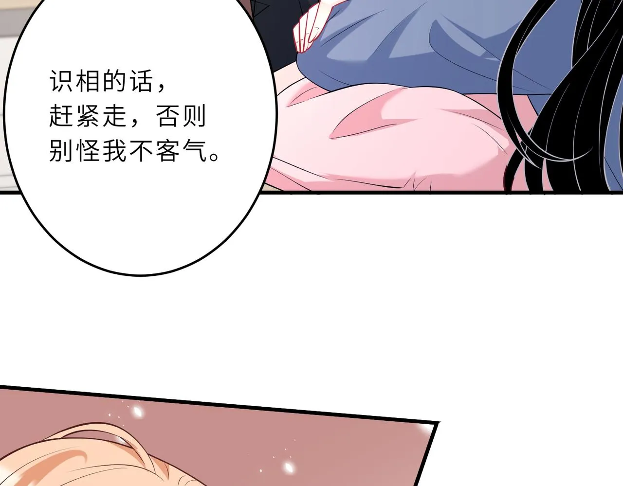 第24话 叫家长 第9页