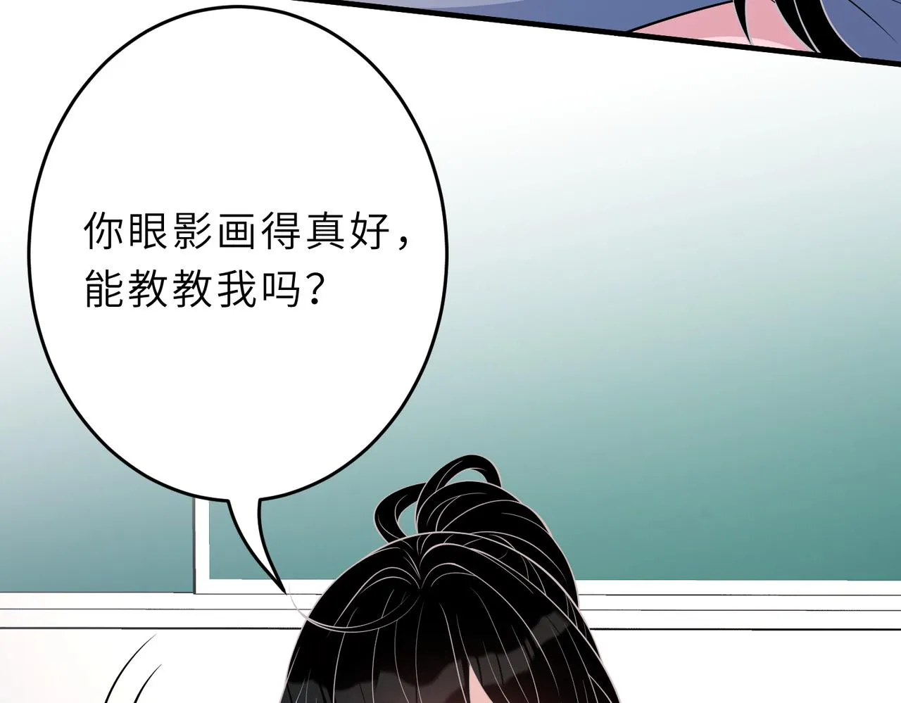 第24话 叫家长 第12页