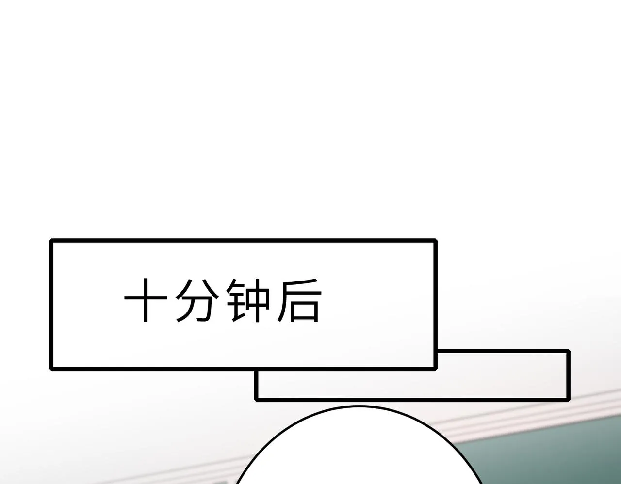 第24话 叫家长 第16页