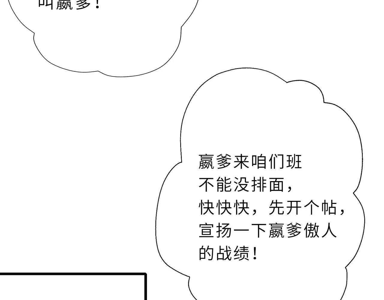 第24话 叫家长 第21页