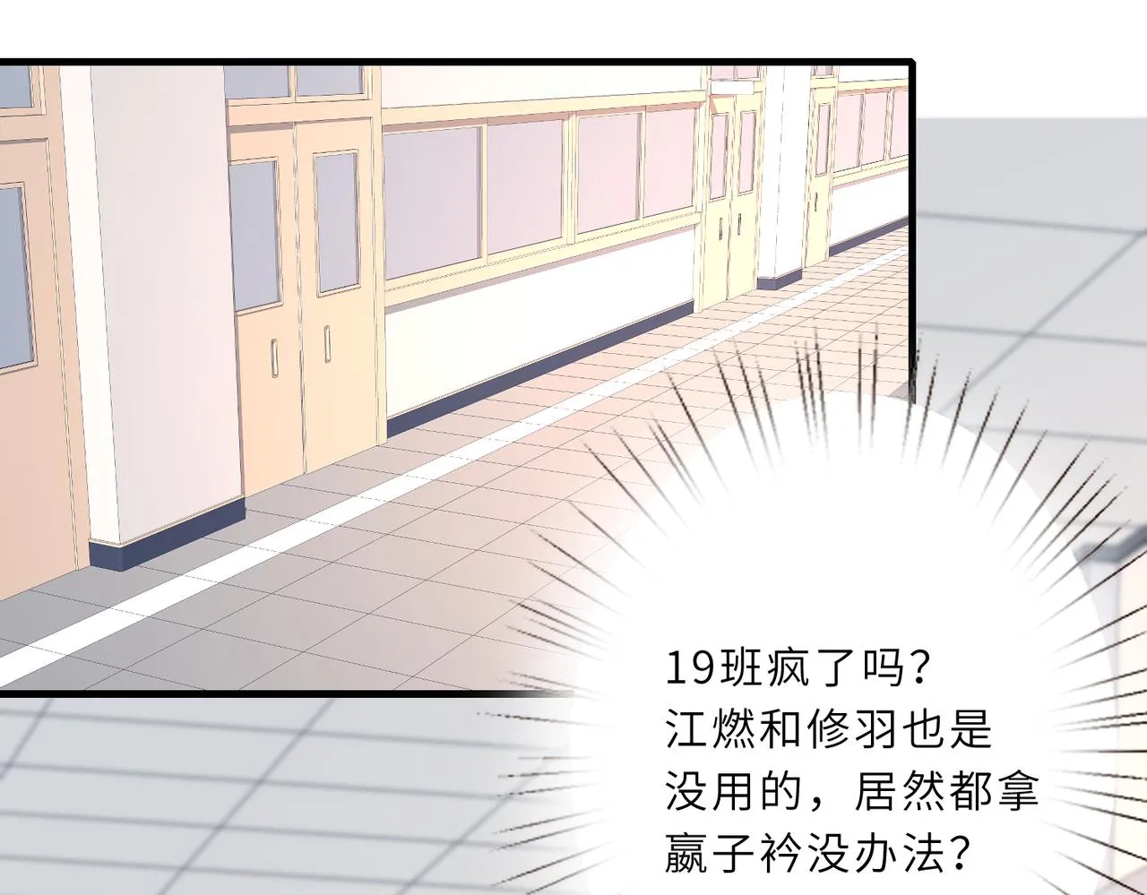 第24话 叫家长 第23页