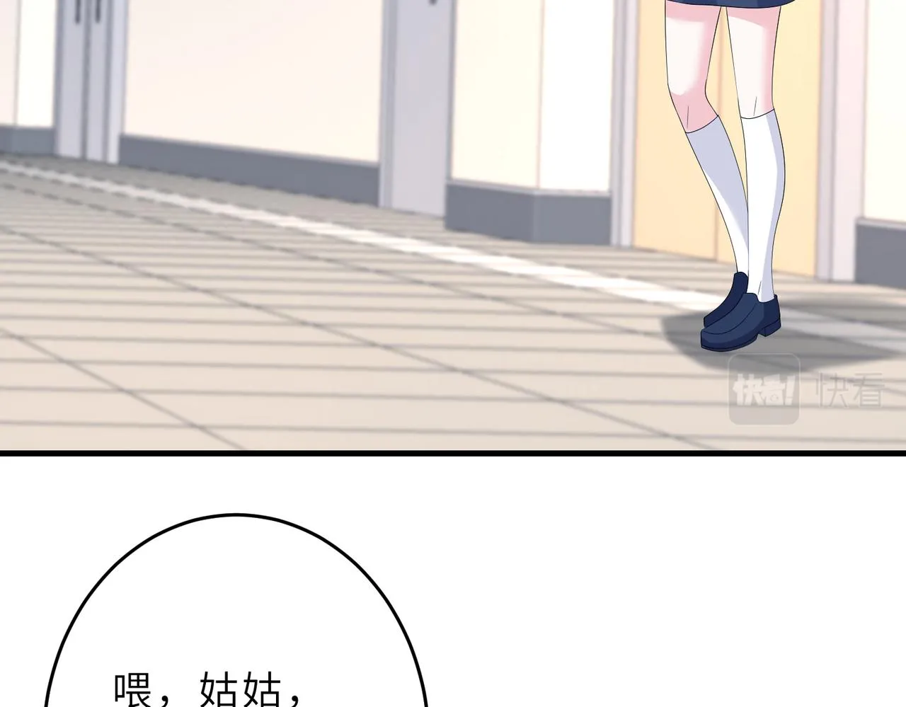 第24话 叫家长 第25页