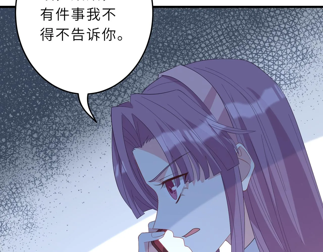 第24话 叫家长 第26页