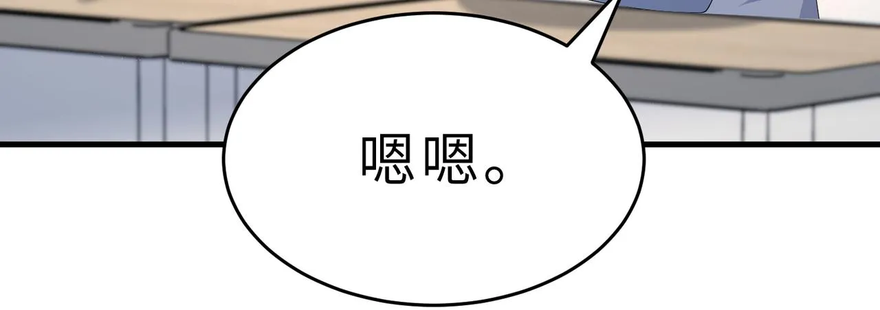 第24话 叫家长 第31页