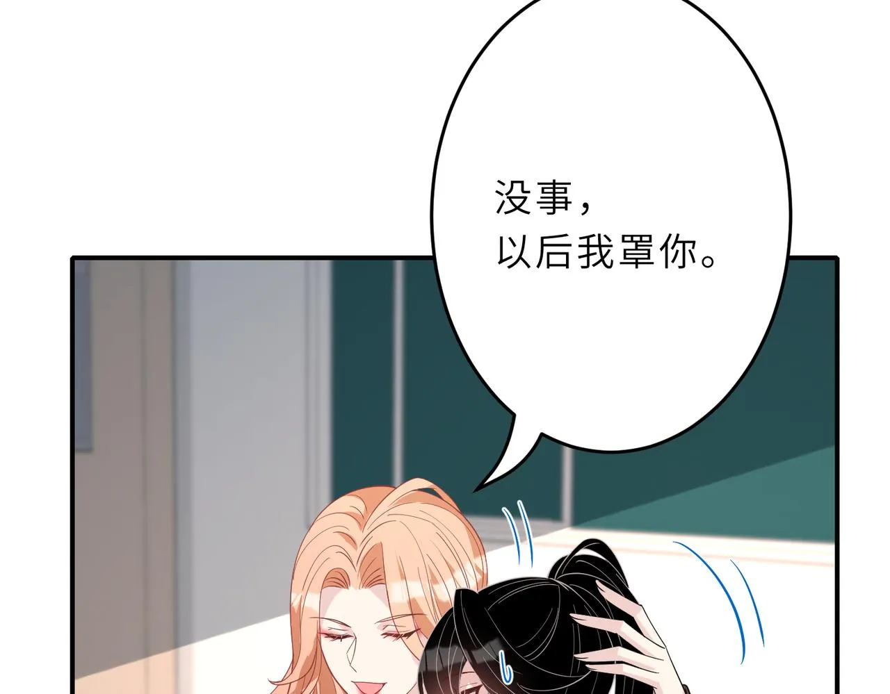 第24话 叫家长 第34页
