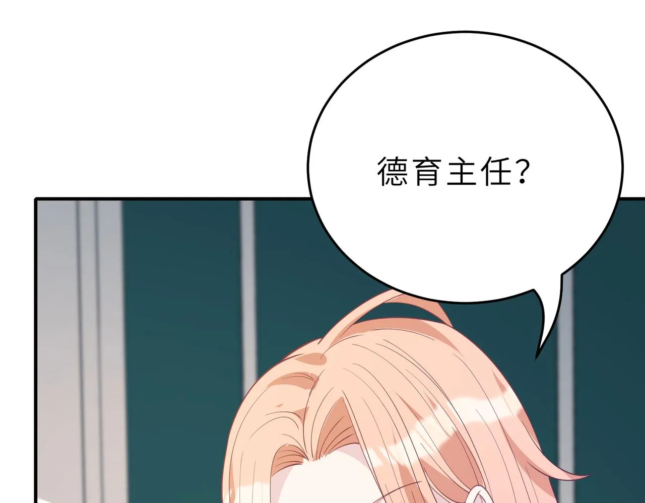 第24话 叫家长 第38页
