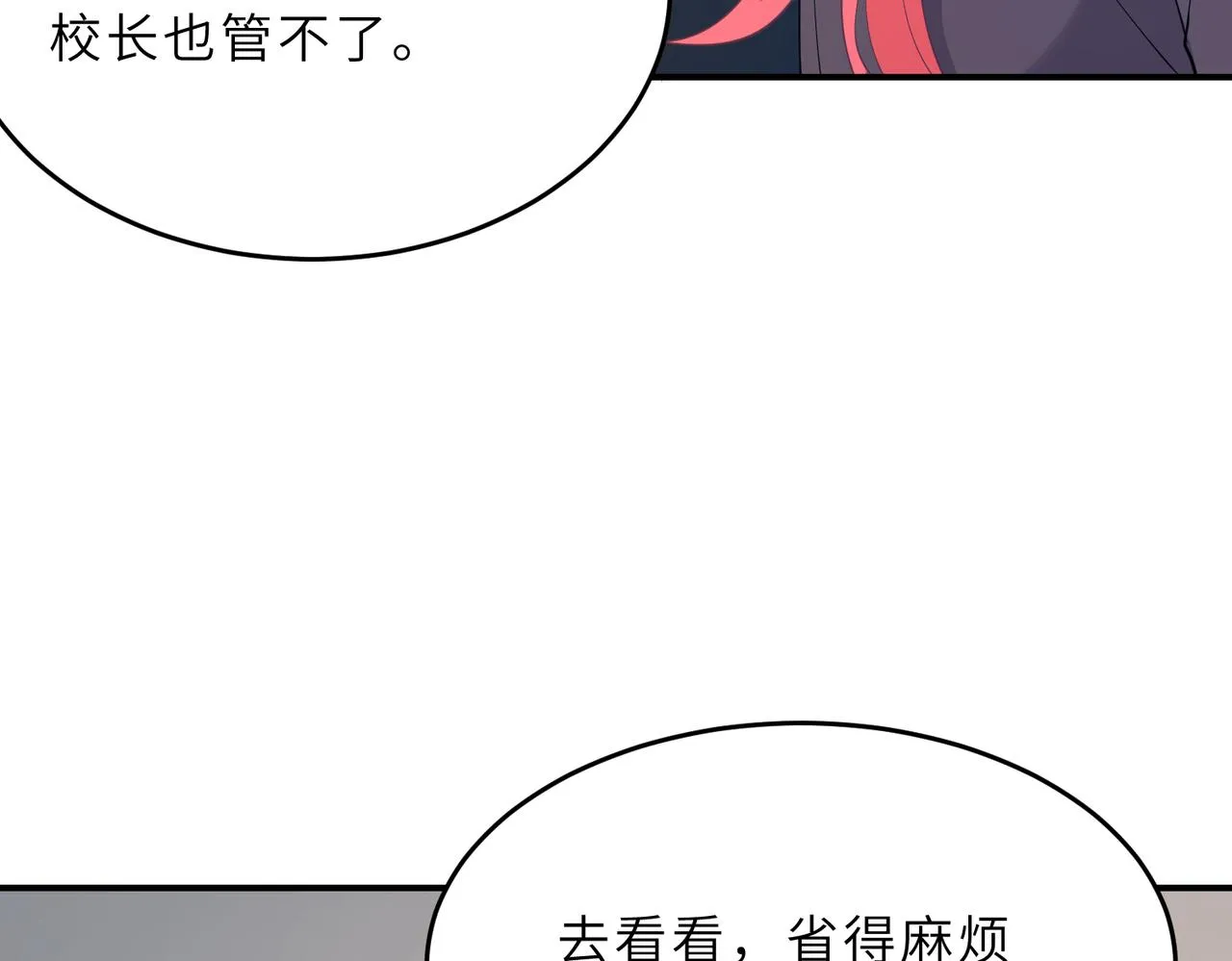 第24话 叫家长 第40页