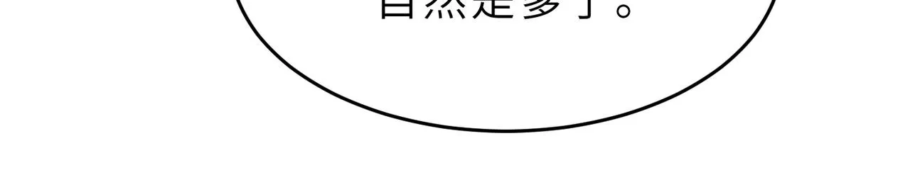 第24话 叫家长 第45页