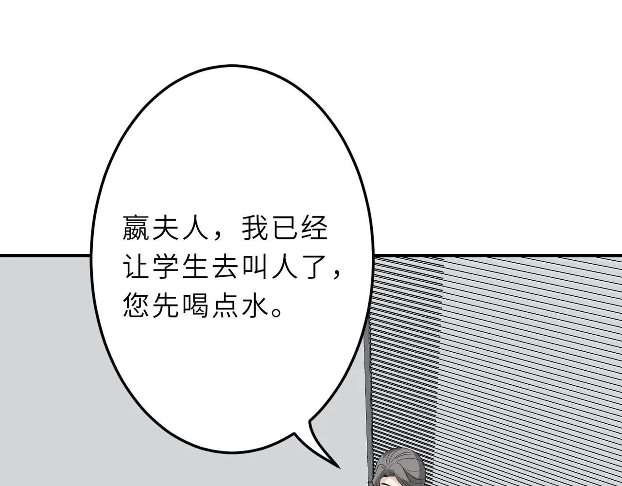 第24话 叫家长 第48页