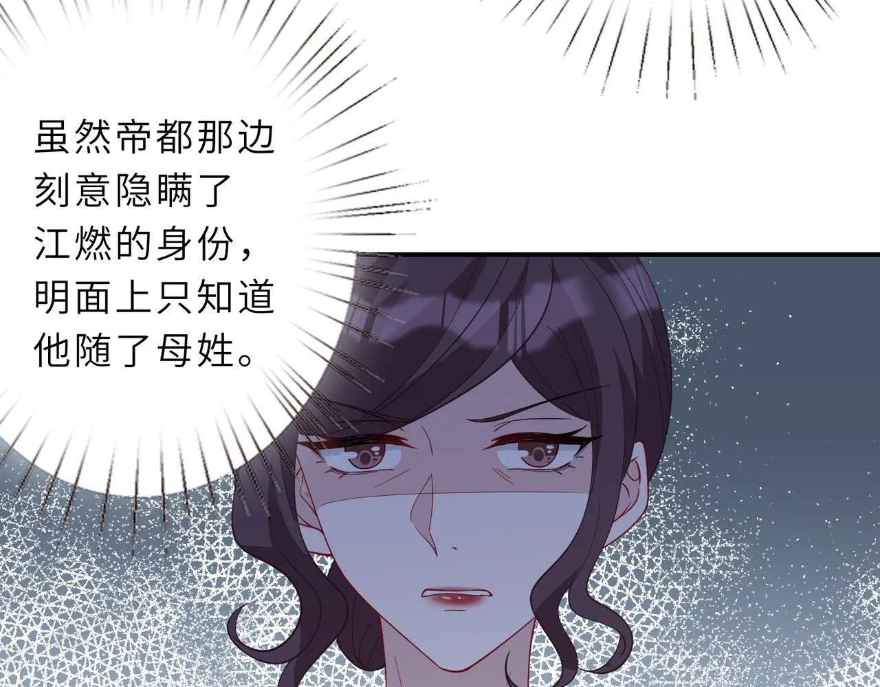第24话 叫家长 第52页
