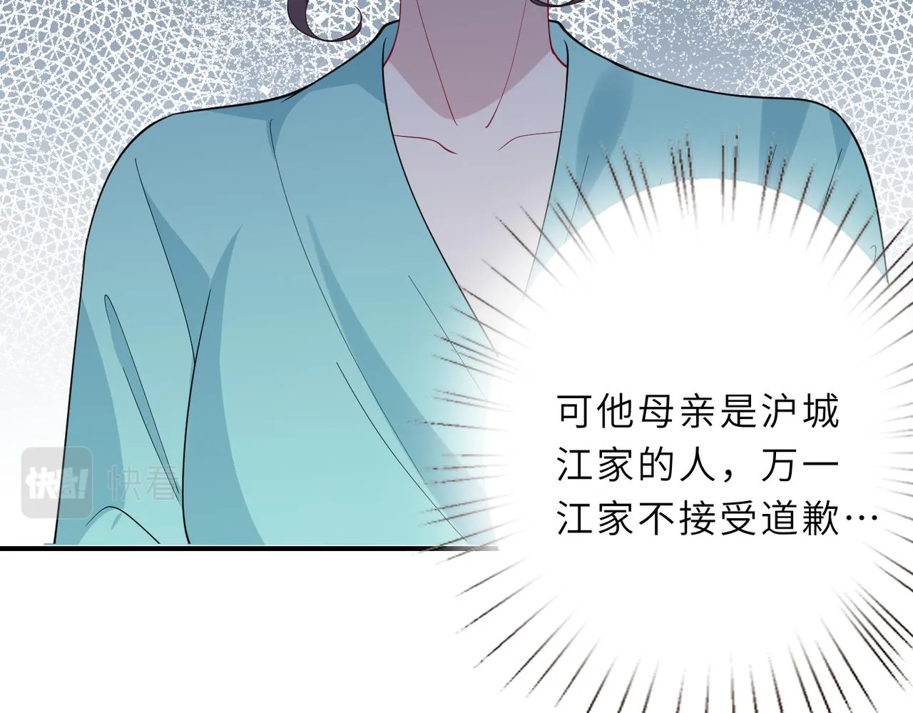 第24话 叫家长 第53页