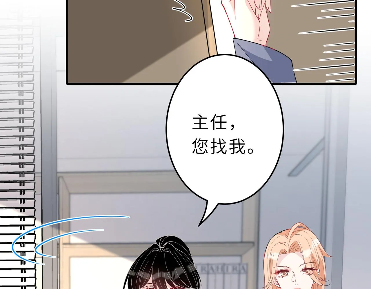 第24话 叫家长 第56页