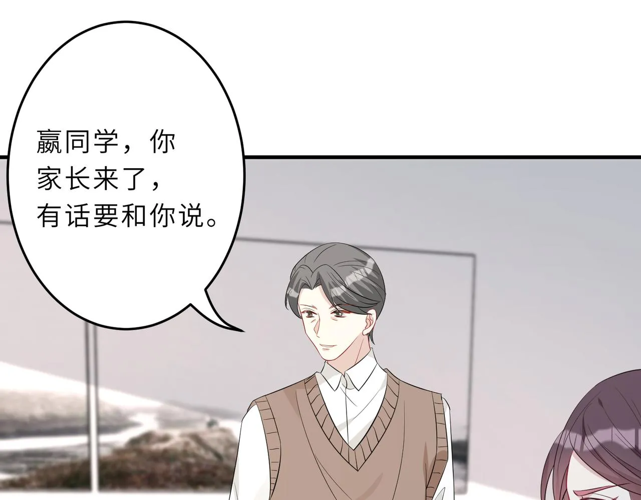 第24话 叫家长 第59页