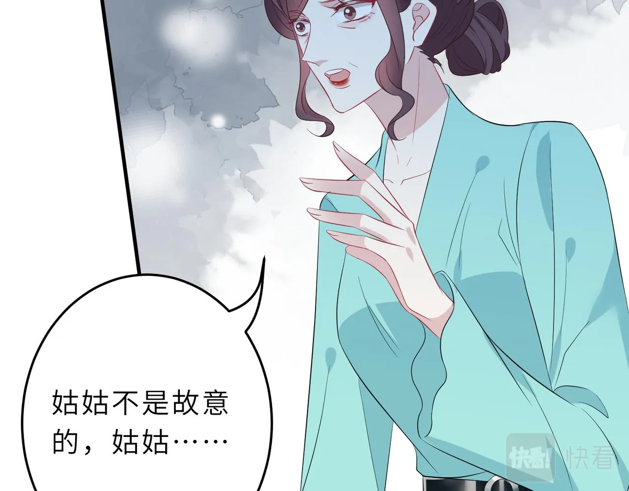 第24话 叫家长 第68页