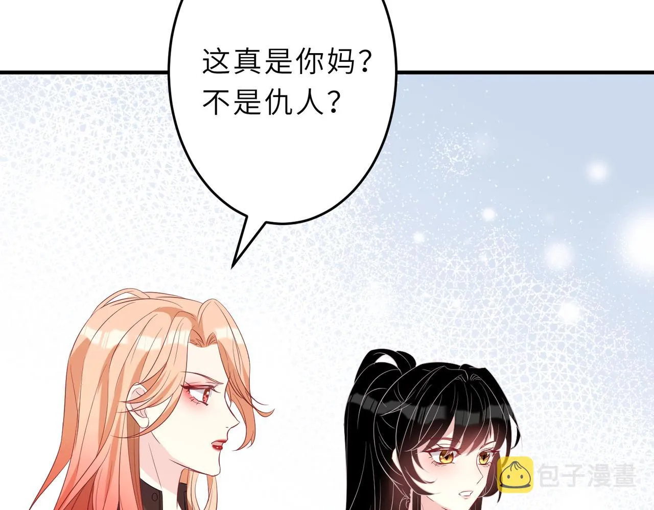 第24话 叫家长 第72页