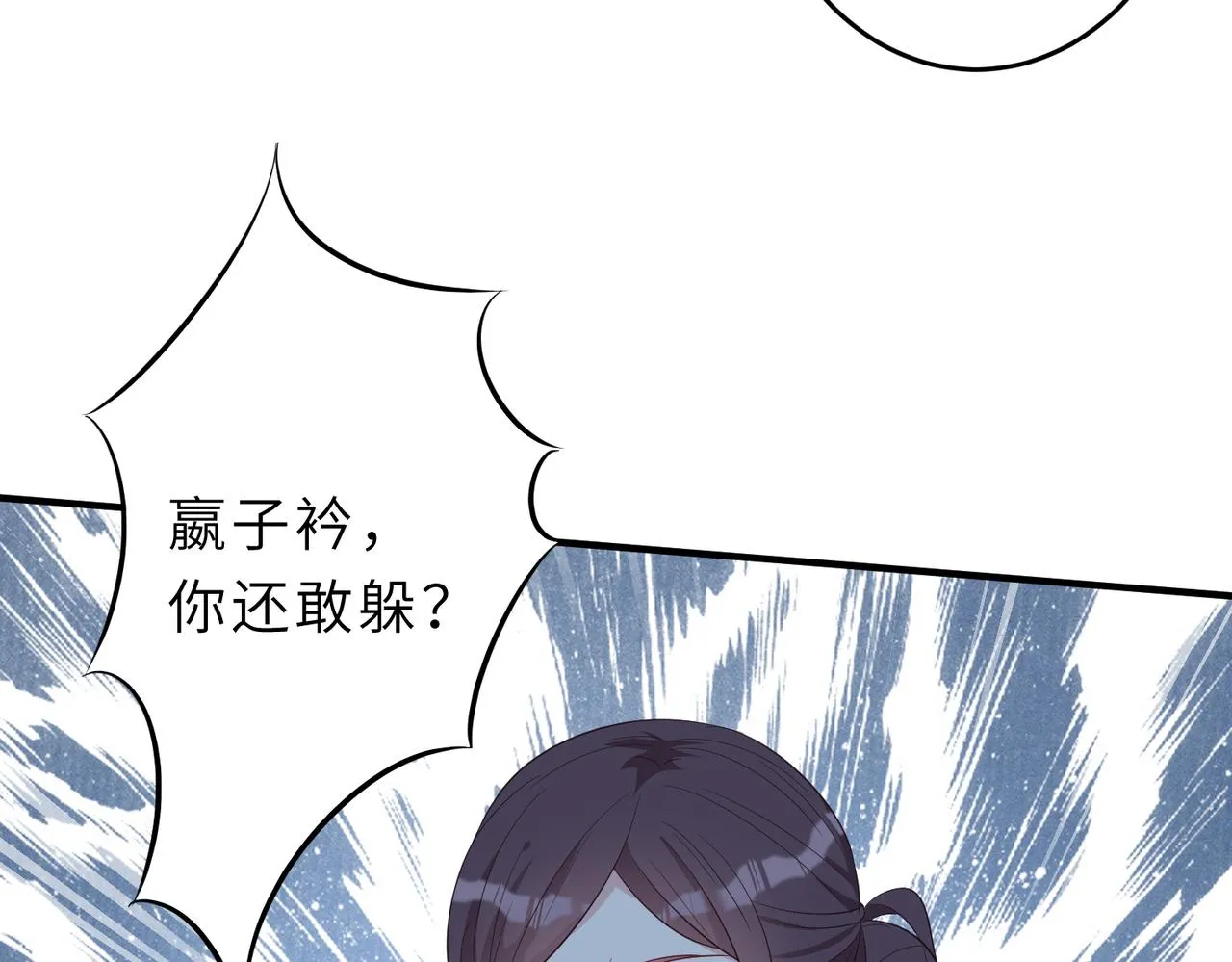 第24话 叫家长 第74页