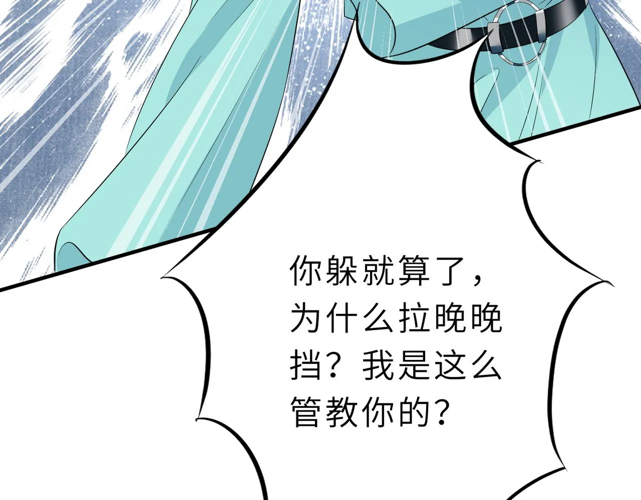 第24话 叫家长 第76页