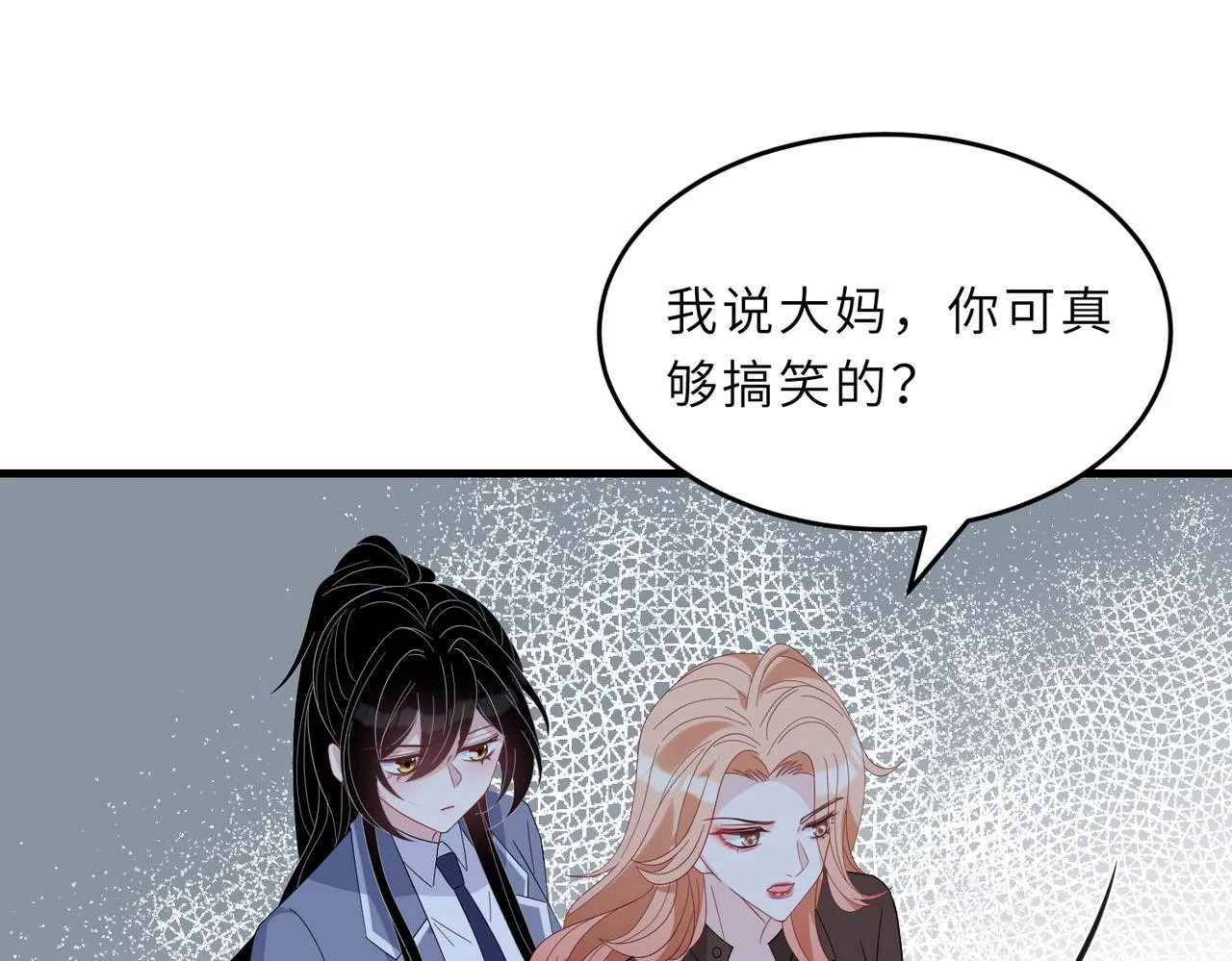 第24话 叫家长 第79页
