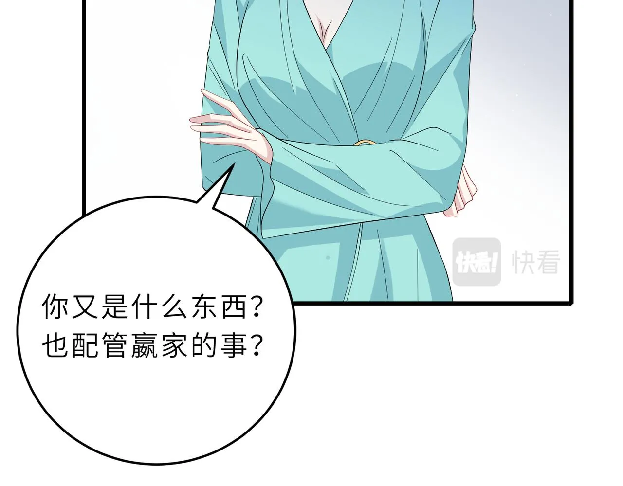 第24话 叫家长 第82页