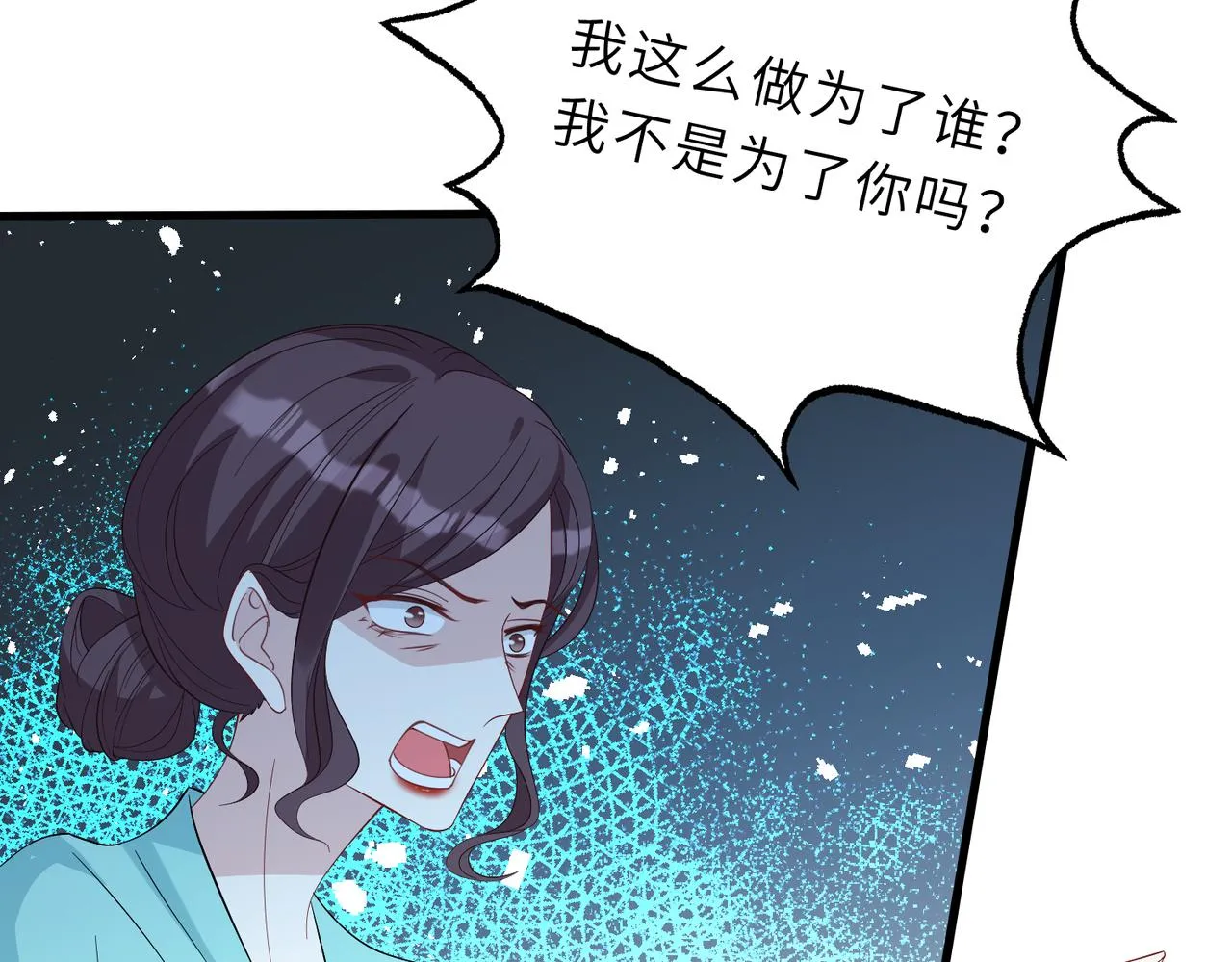 第24话 叫家长 第90页